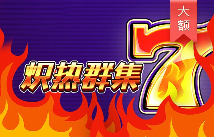 雷火·竞技(中国)